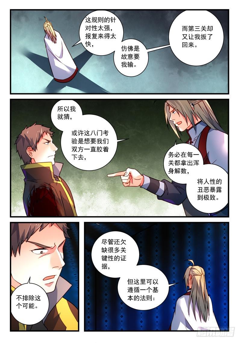 第三百四十六章10