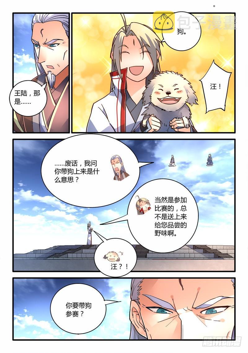 第二百一十章7