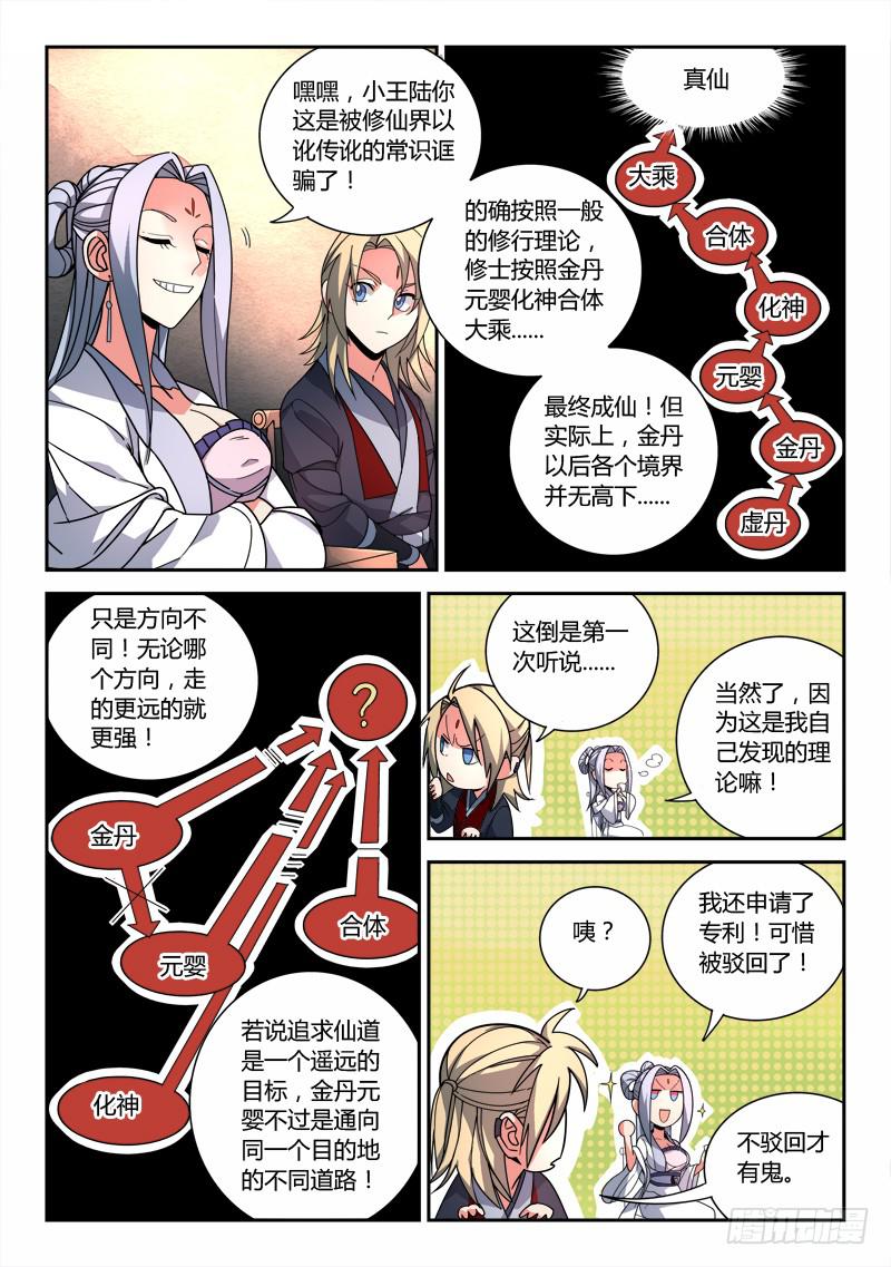 第七十七章8