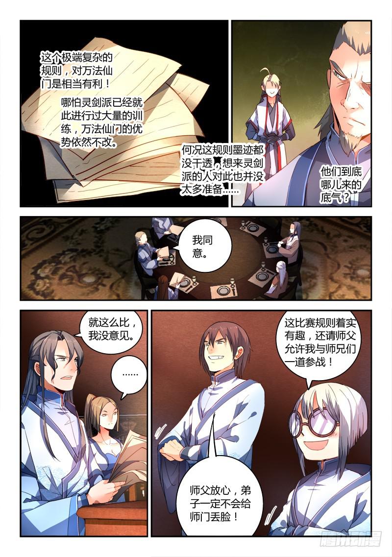 第一百七十四章6