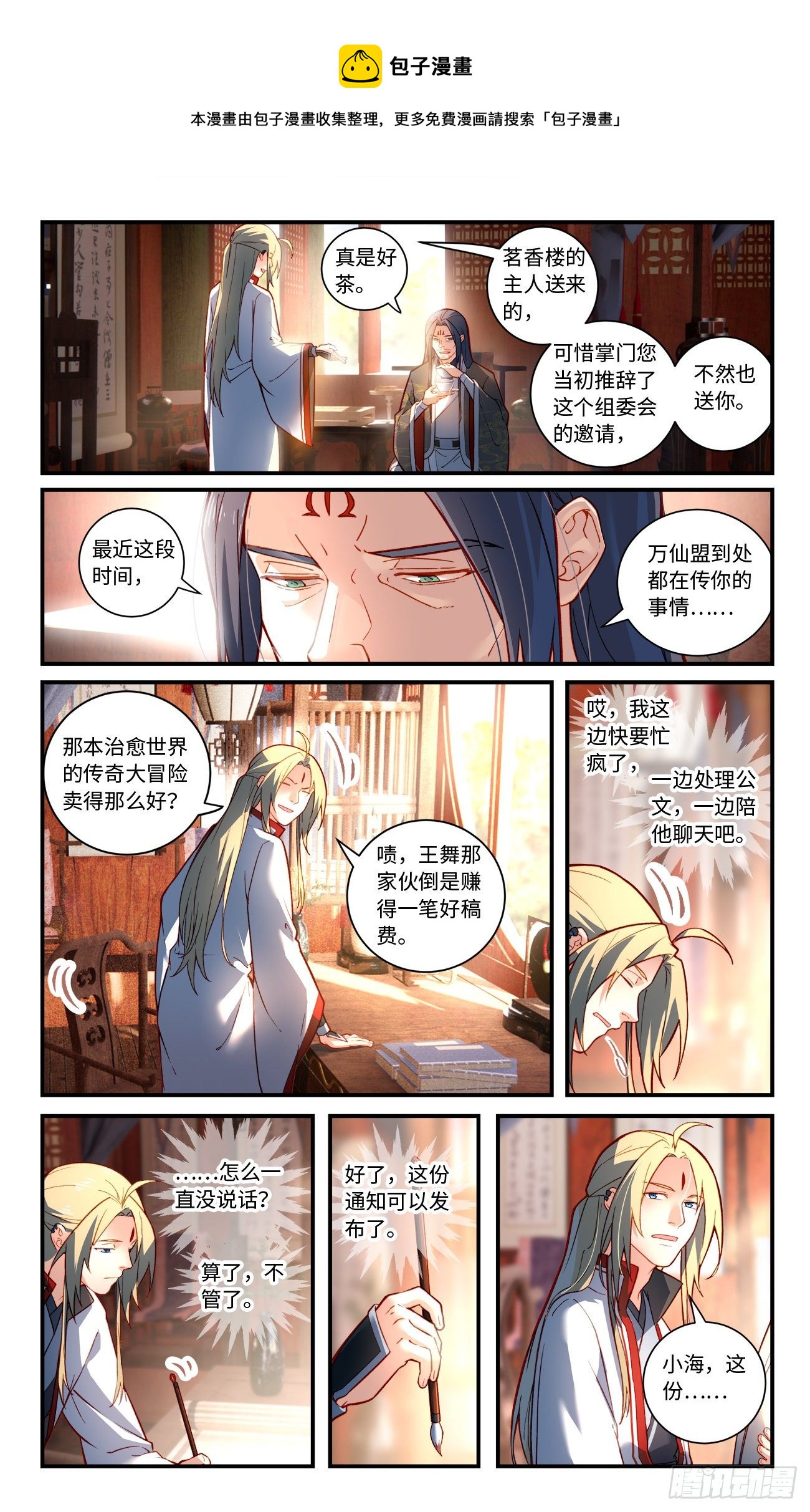 第七百六十八章8