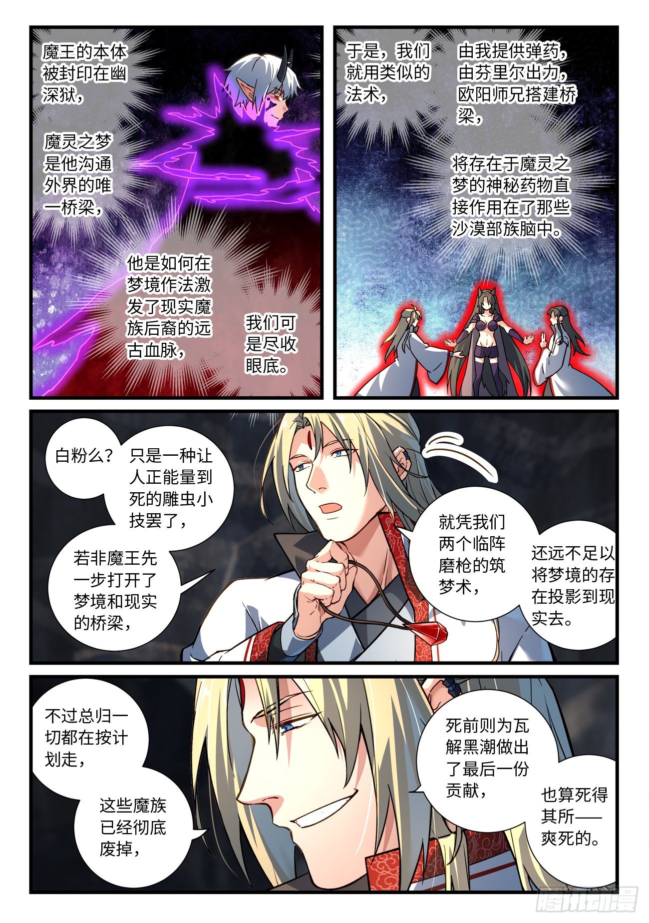 第六百六十一章6