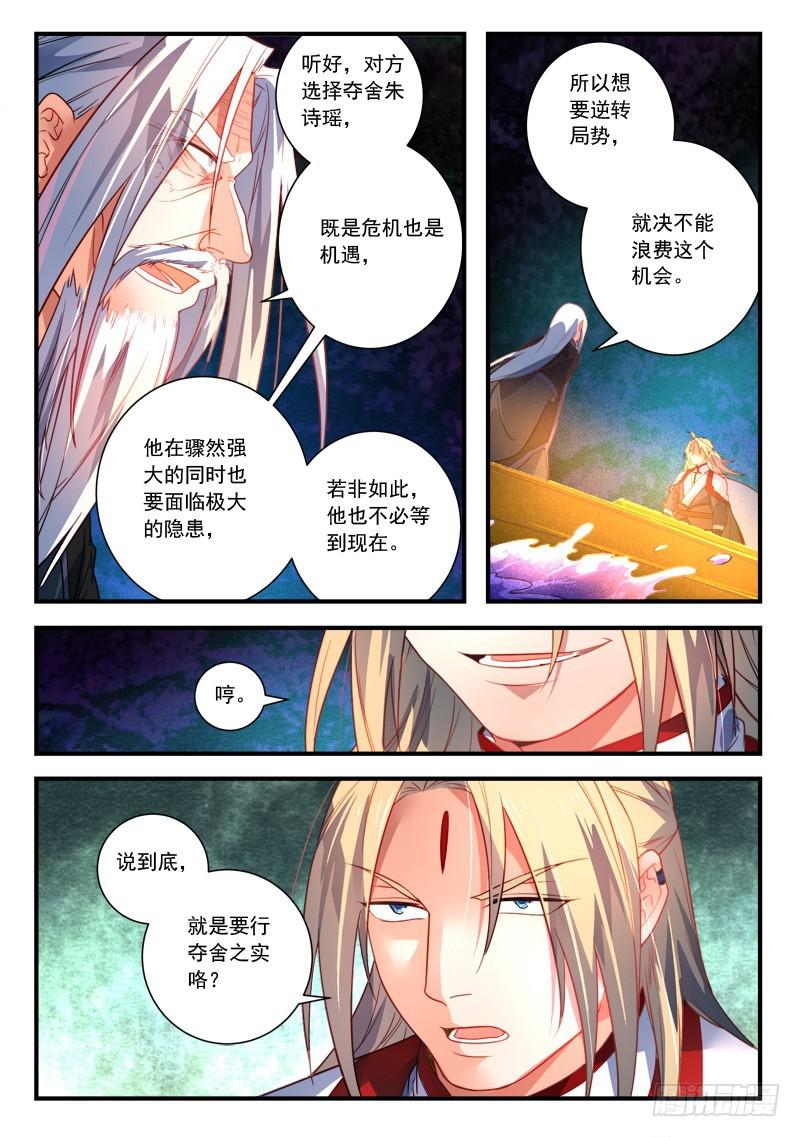 第三百八十二章9