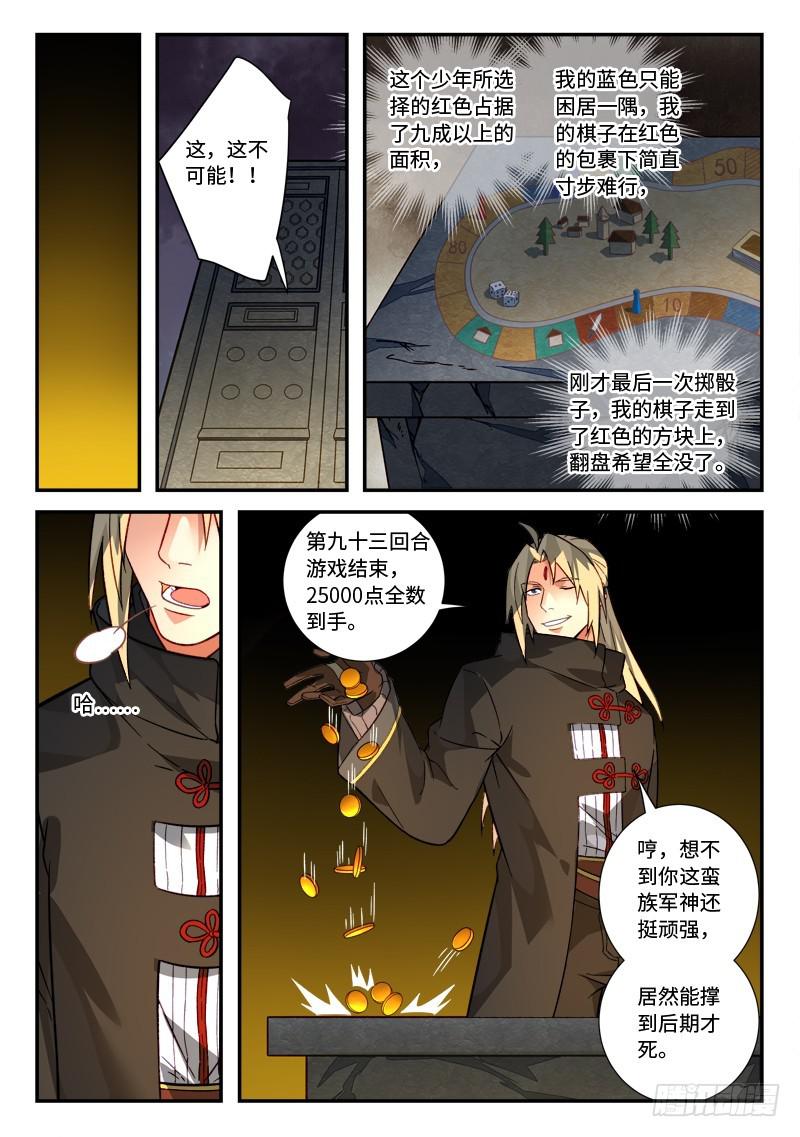 第五百二十三章9