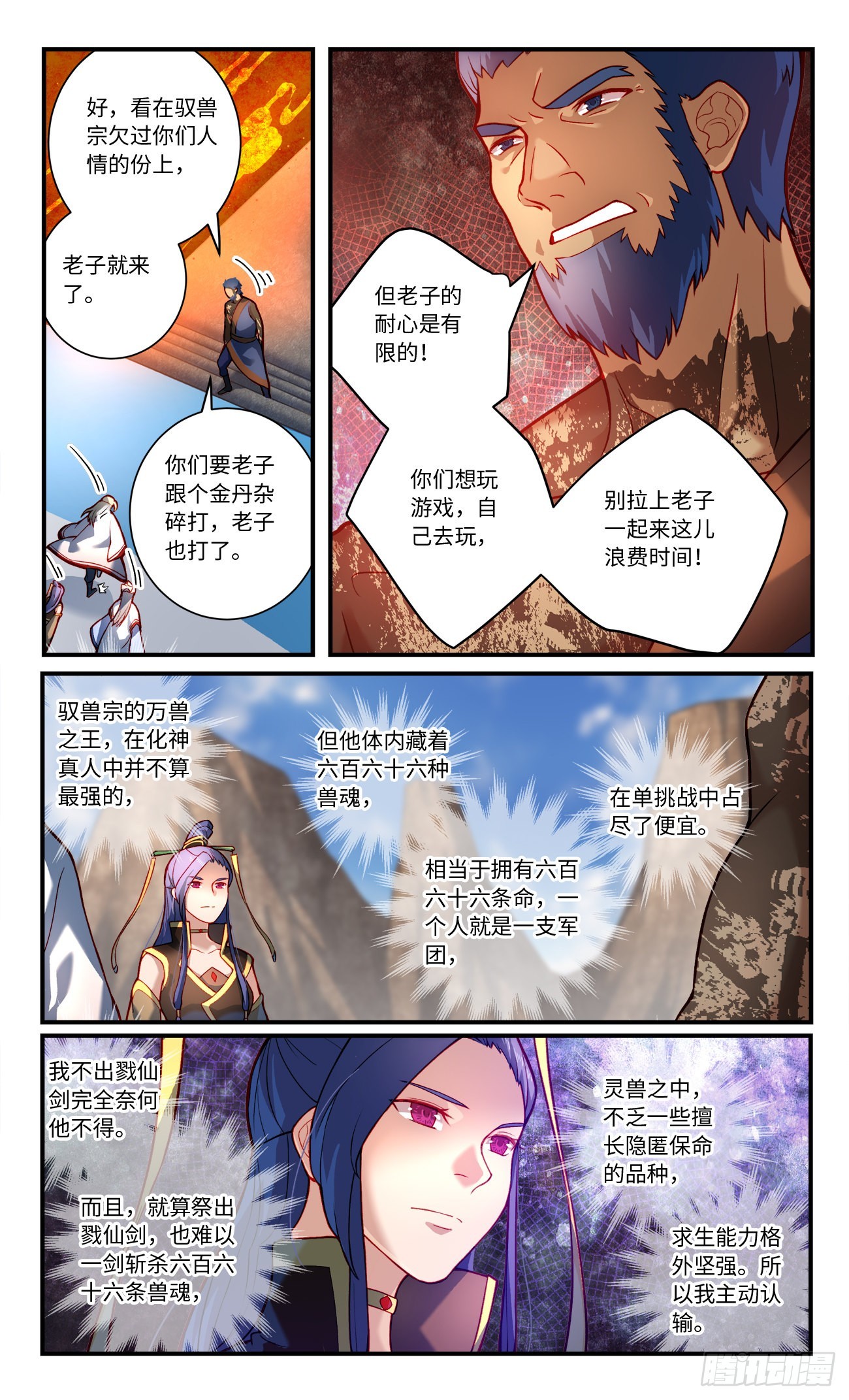 第七百七十九章8