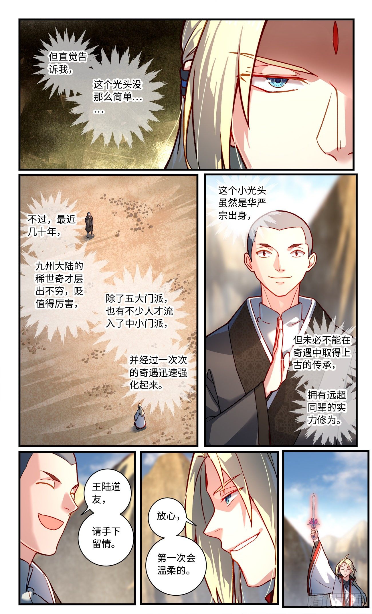 第七百六十二章6