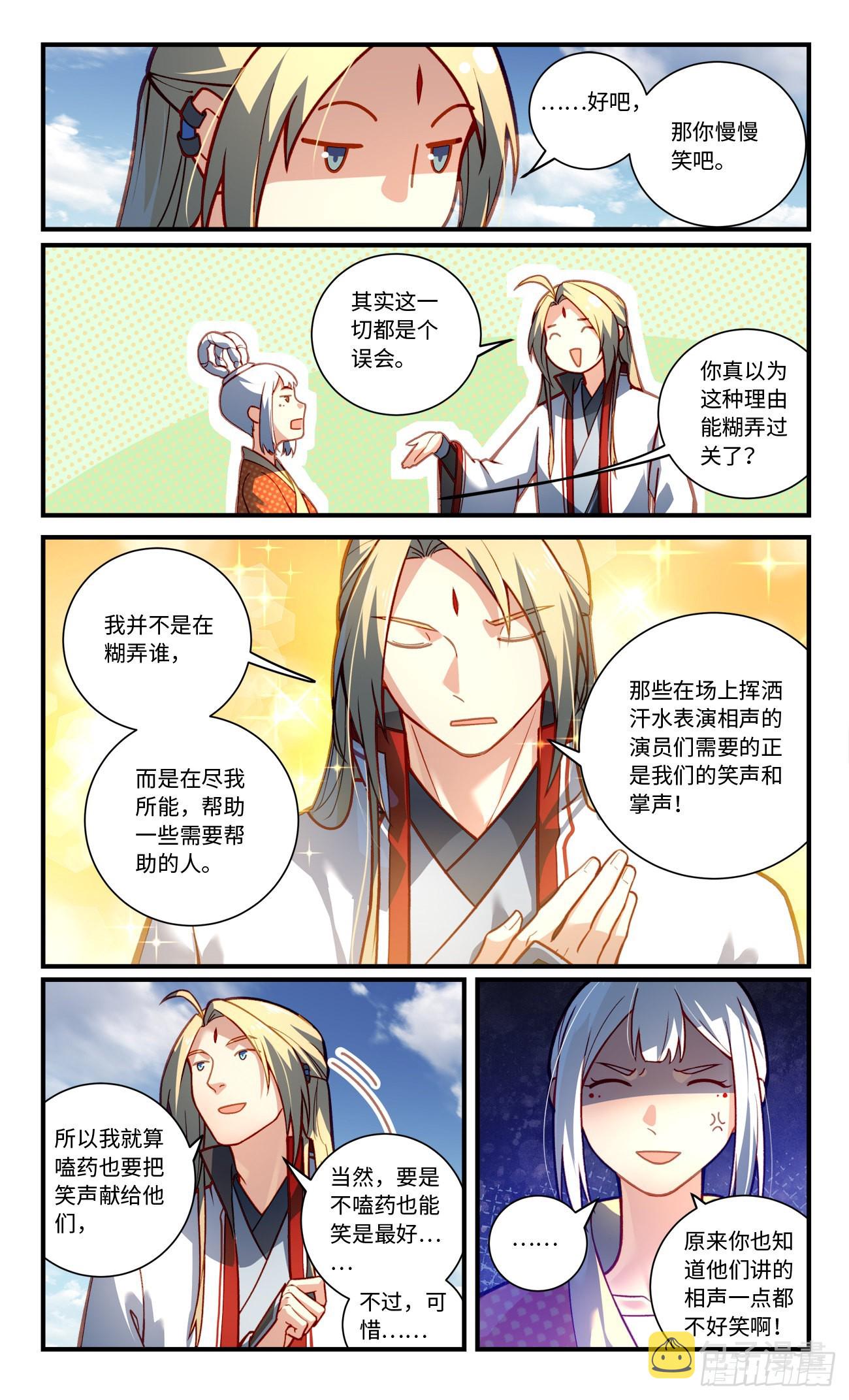 第七百九十九章5
