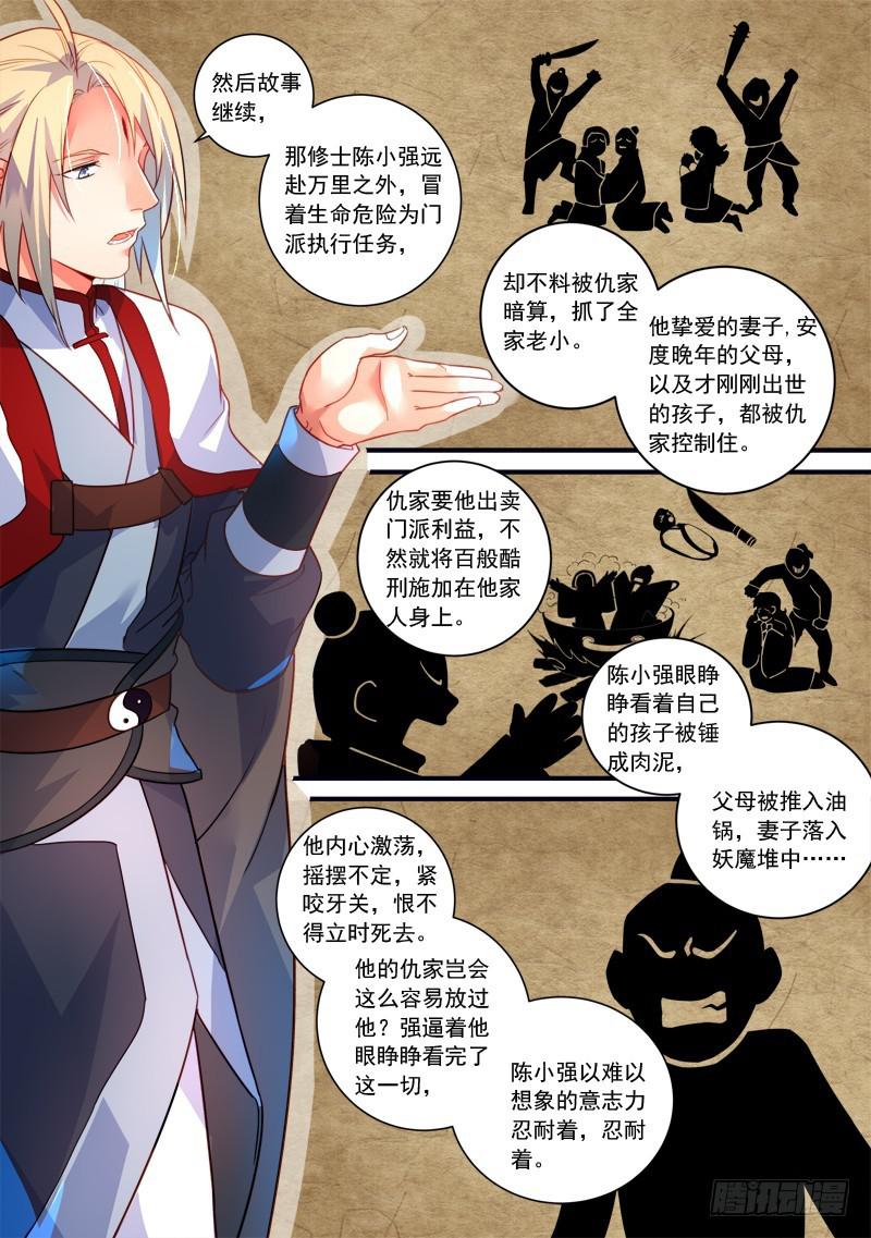 第三百三十七章4