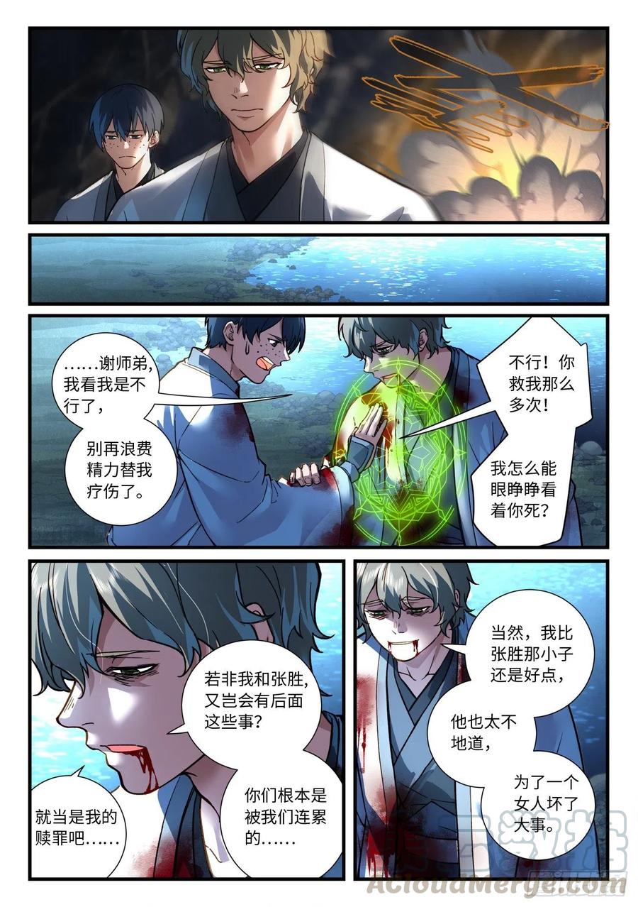 第六百八十九章4