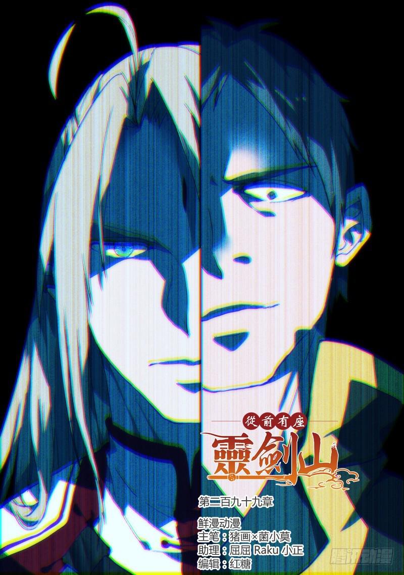 第二百九十九章0