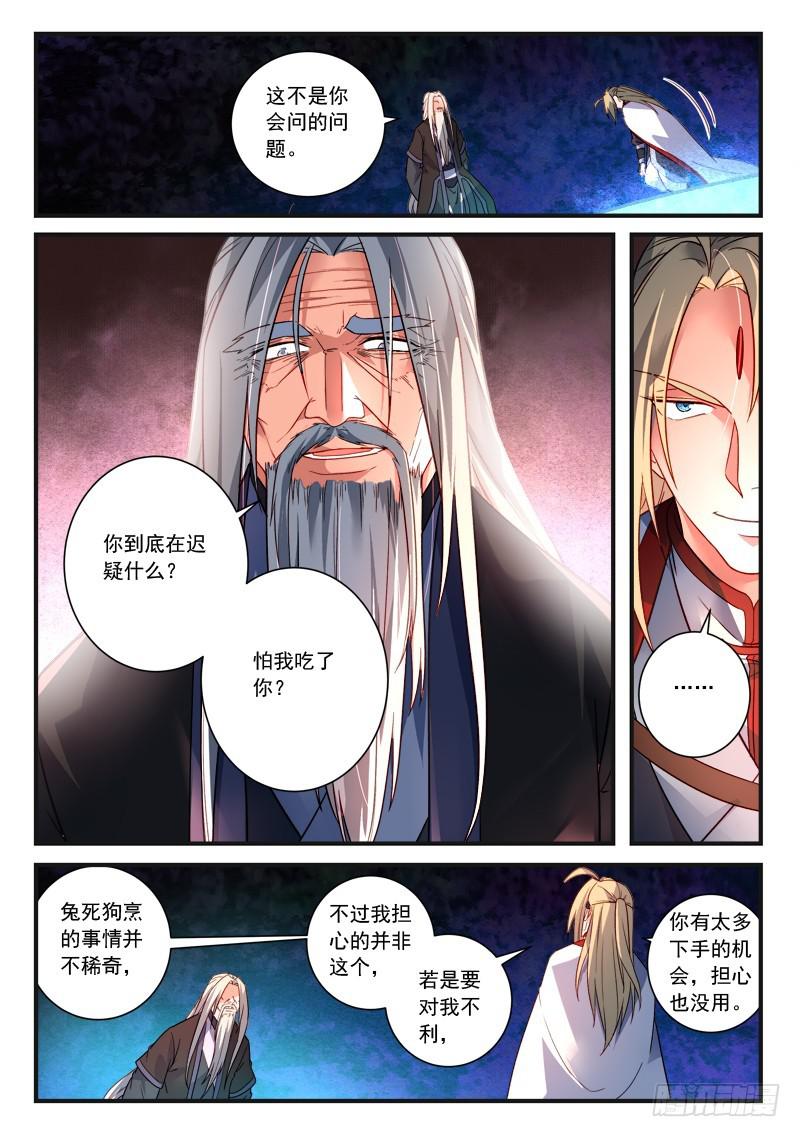 第三百七十九章7