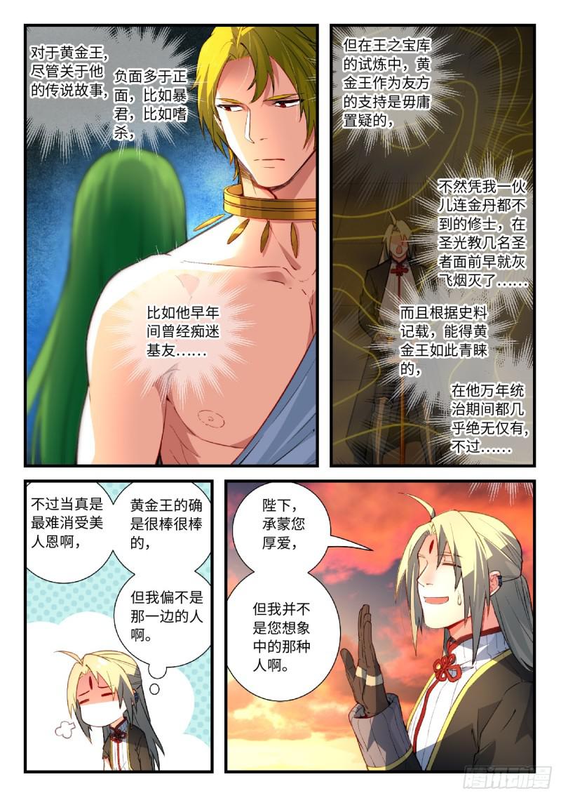 第五百五十六章4