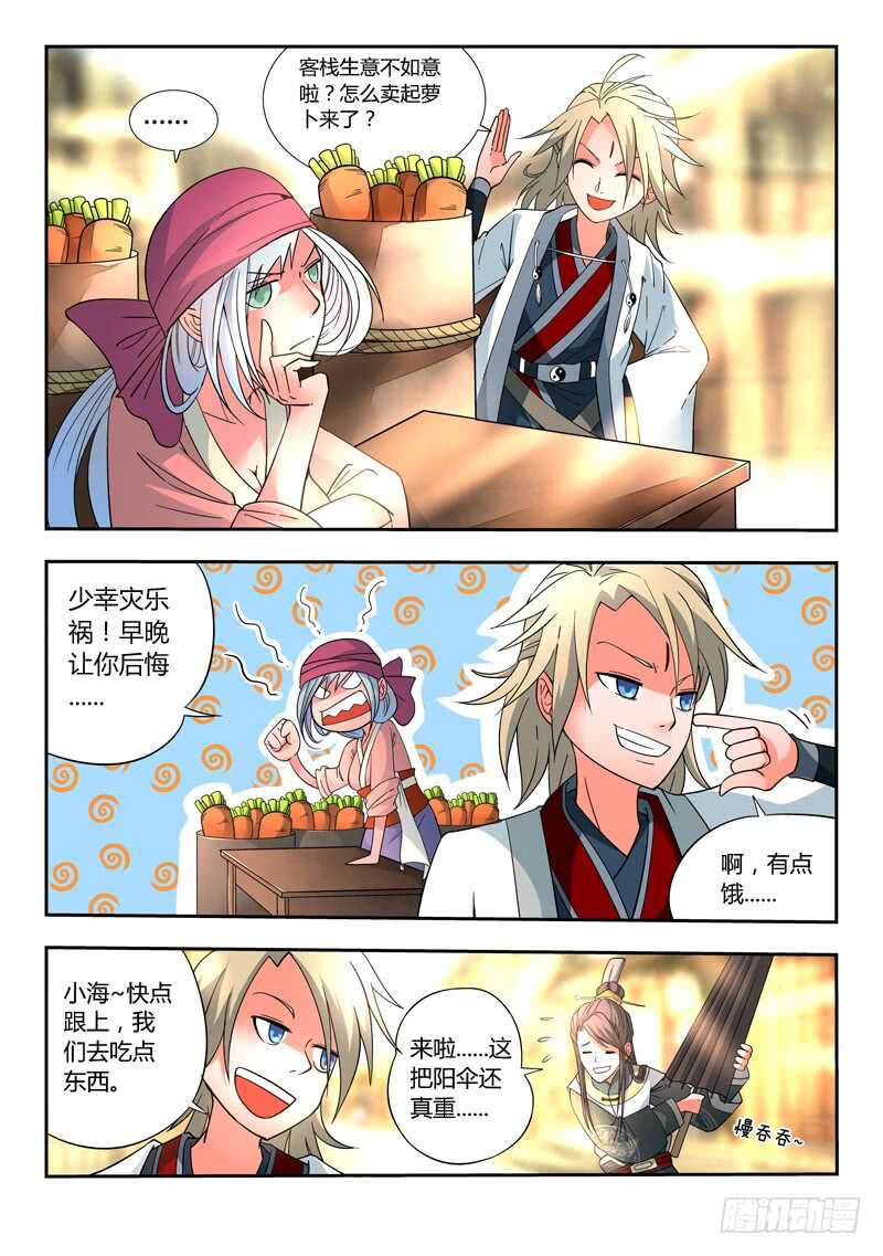第五百七十四章4