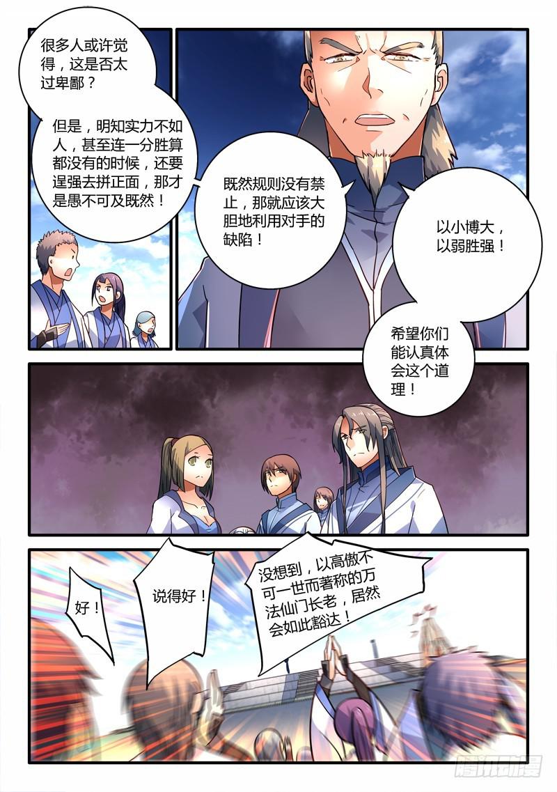 第二百零七章7