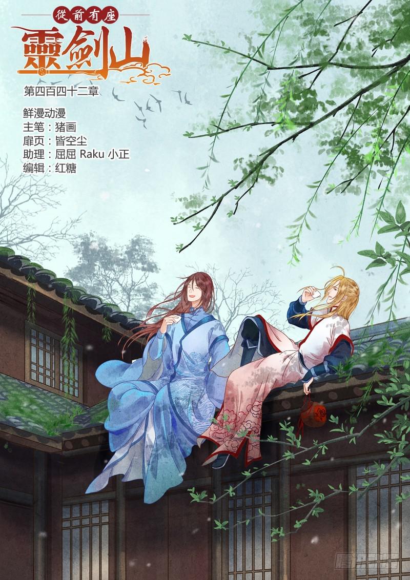 第四百四十二章0
