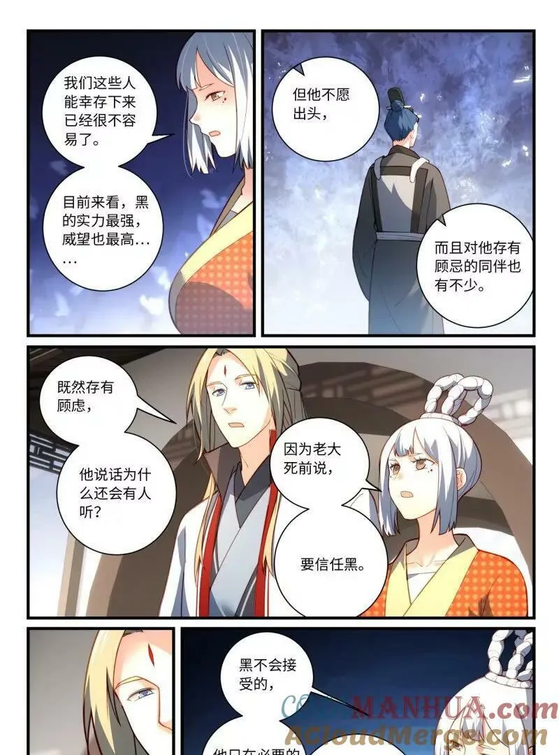 第八百六十二章14