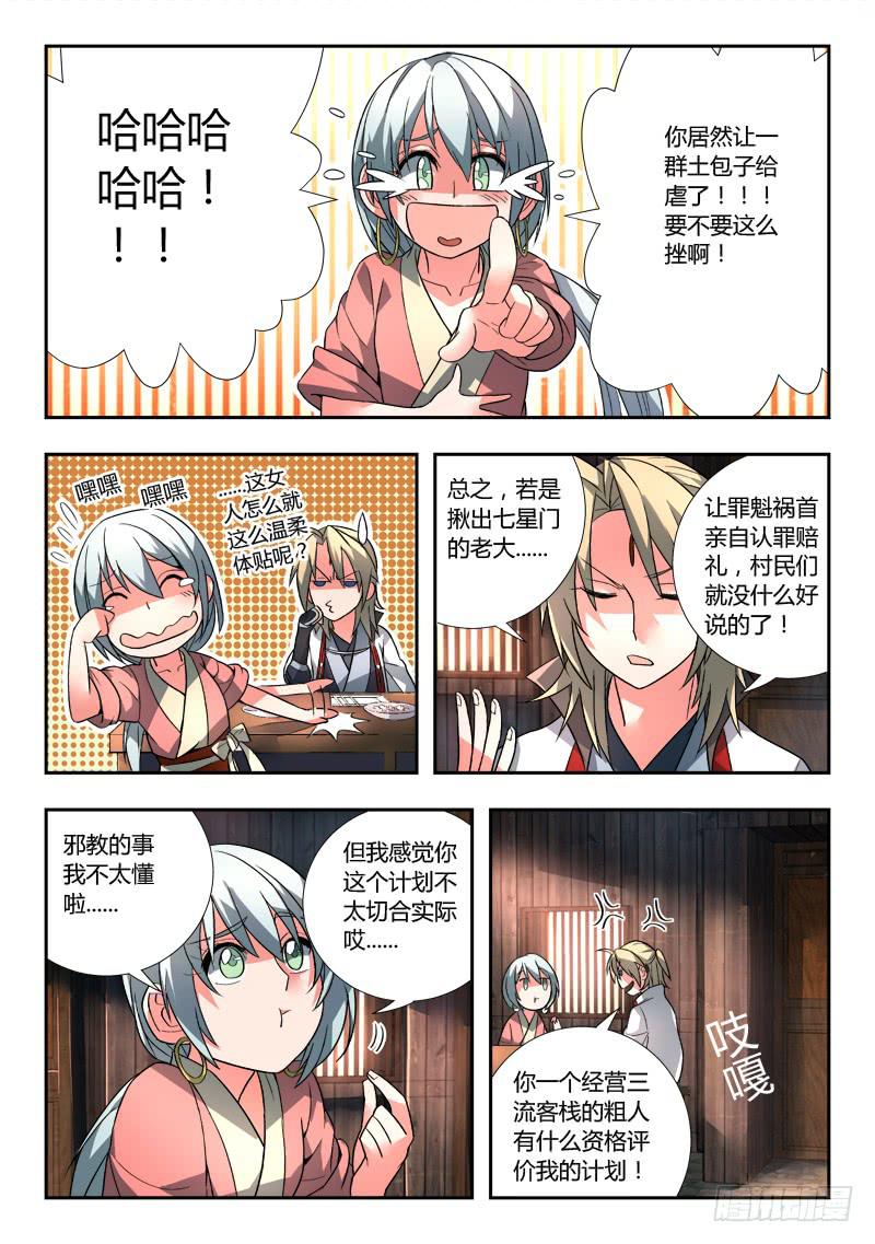 第八十九章3
