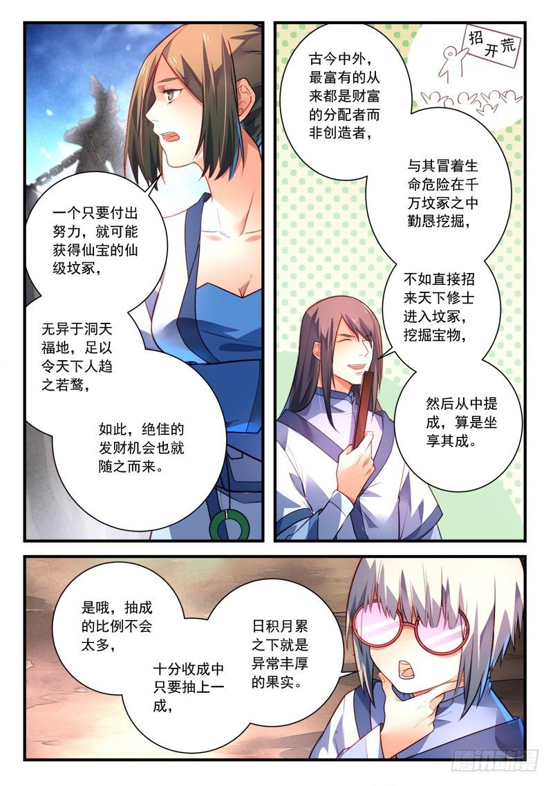 第四百一十二章2