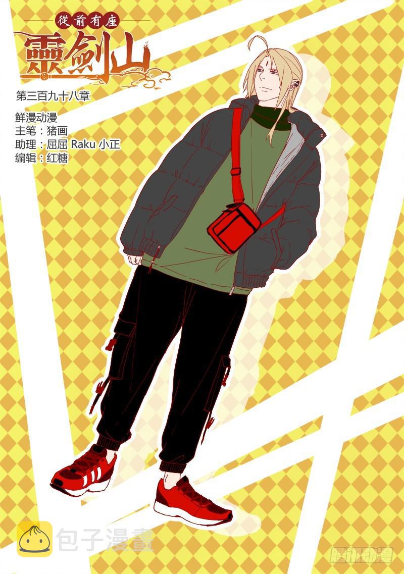 第三百九十八章0