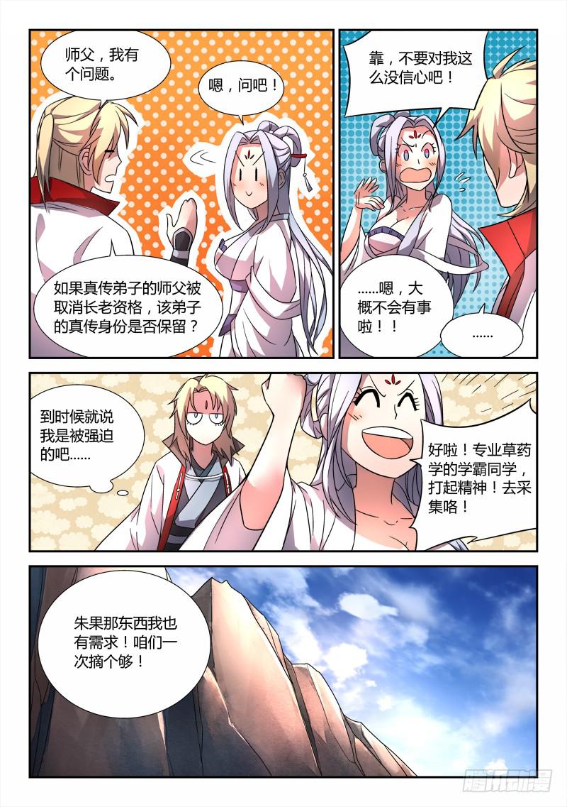 第四十八章8