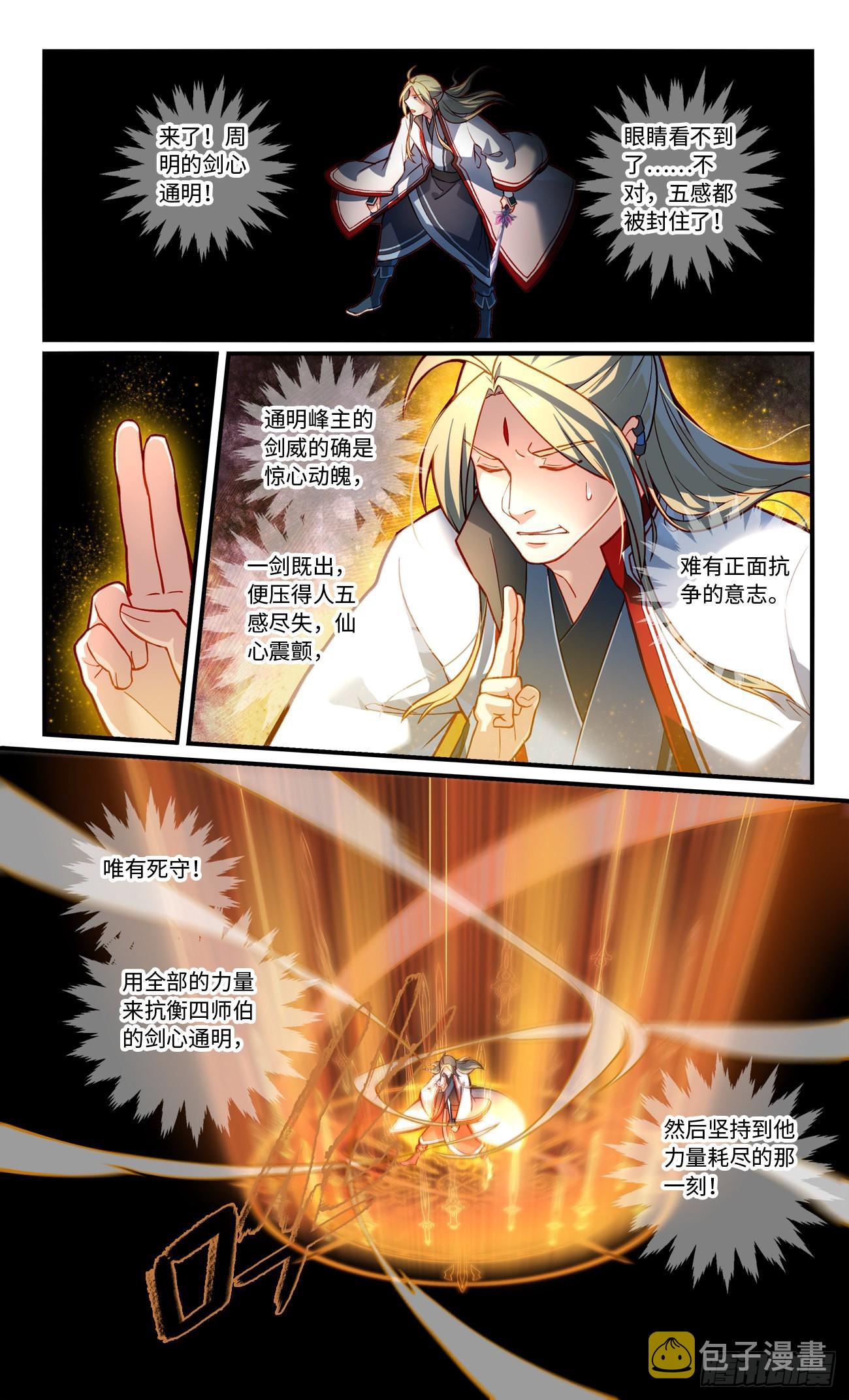 第七百七十四章7