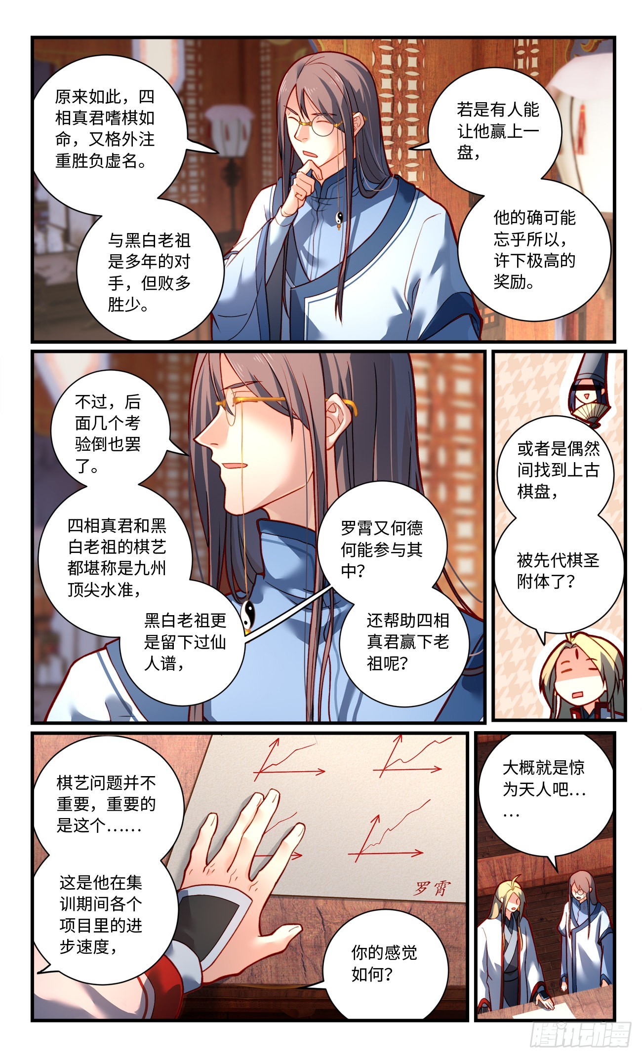 第七百八十三章5