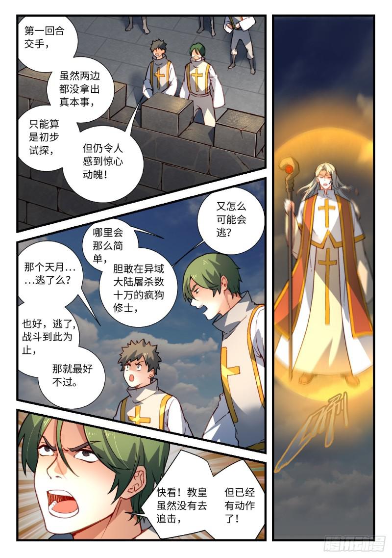 第五百六十一章9