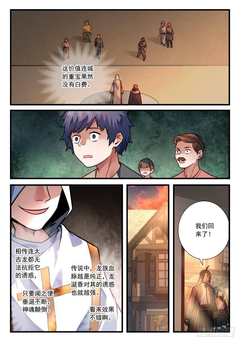 第四百六十三章3