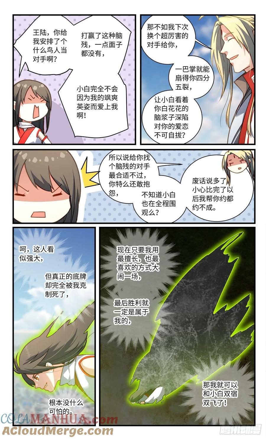 第八百四十八章7