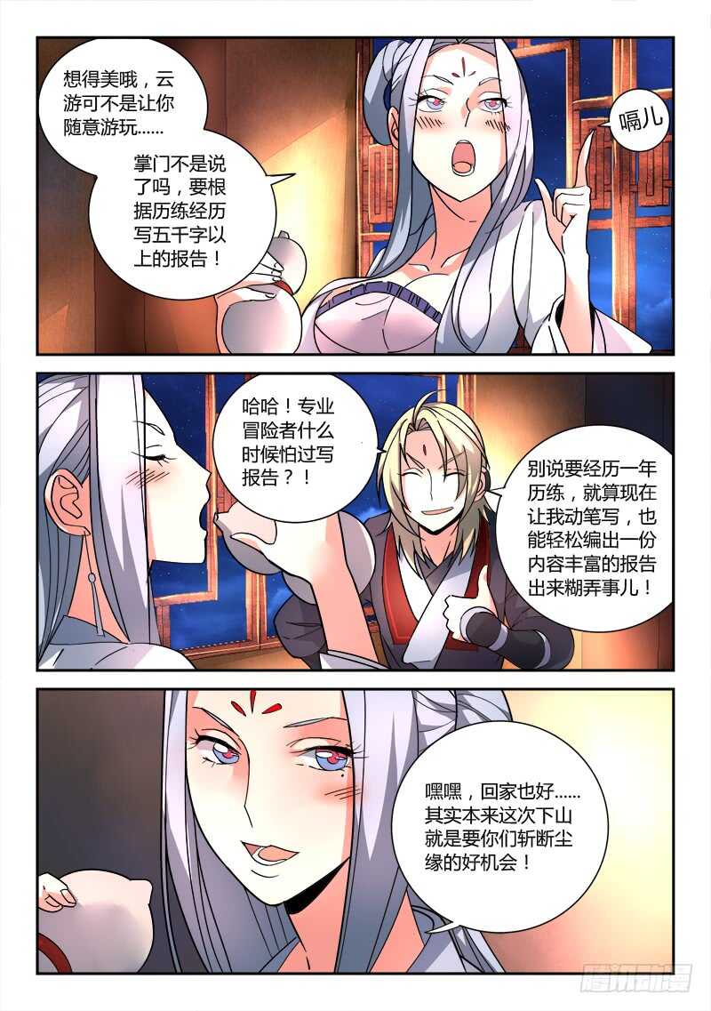 第六百五十二章6