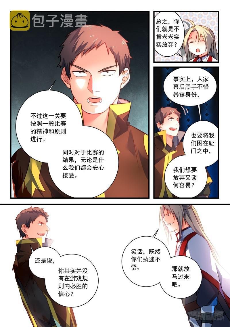 第三百四十八章3