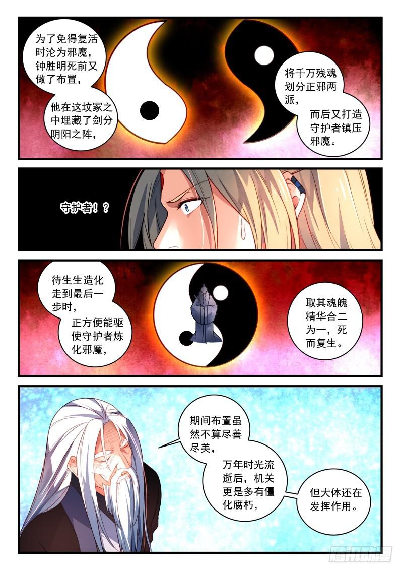 第三百六十章6