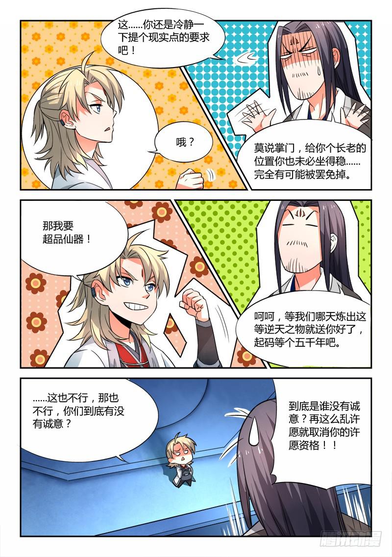 第二十五章3