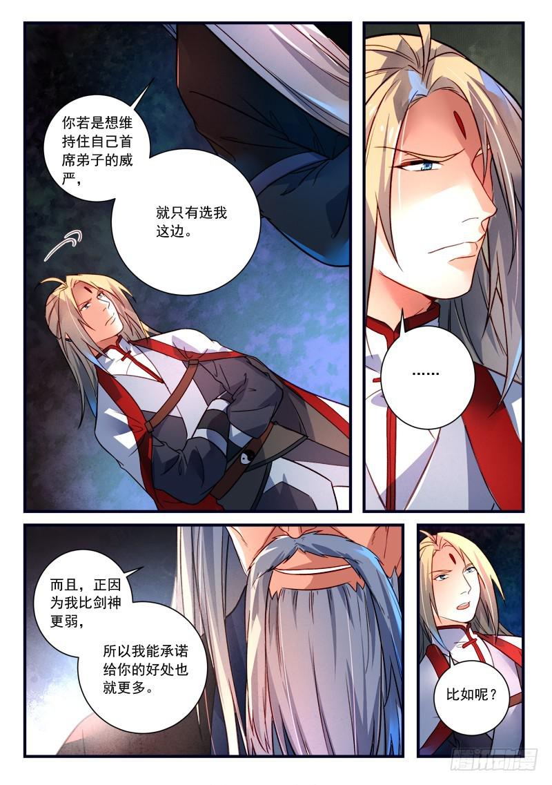 第三百六十一章10