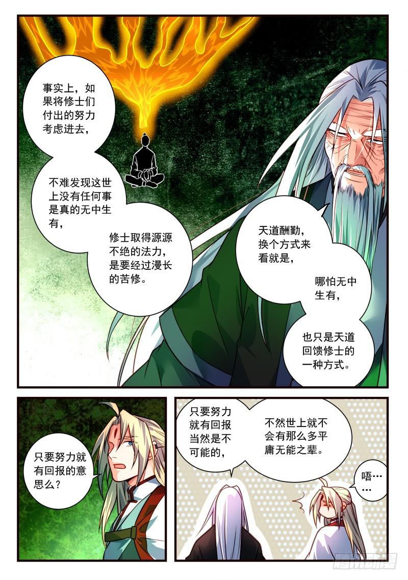 第四百零二章2