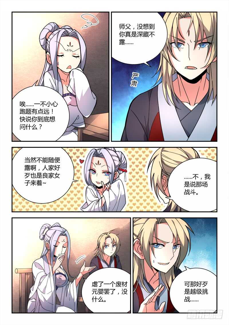 第六百四十七章7