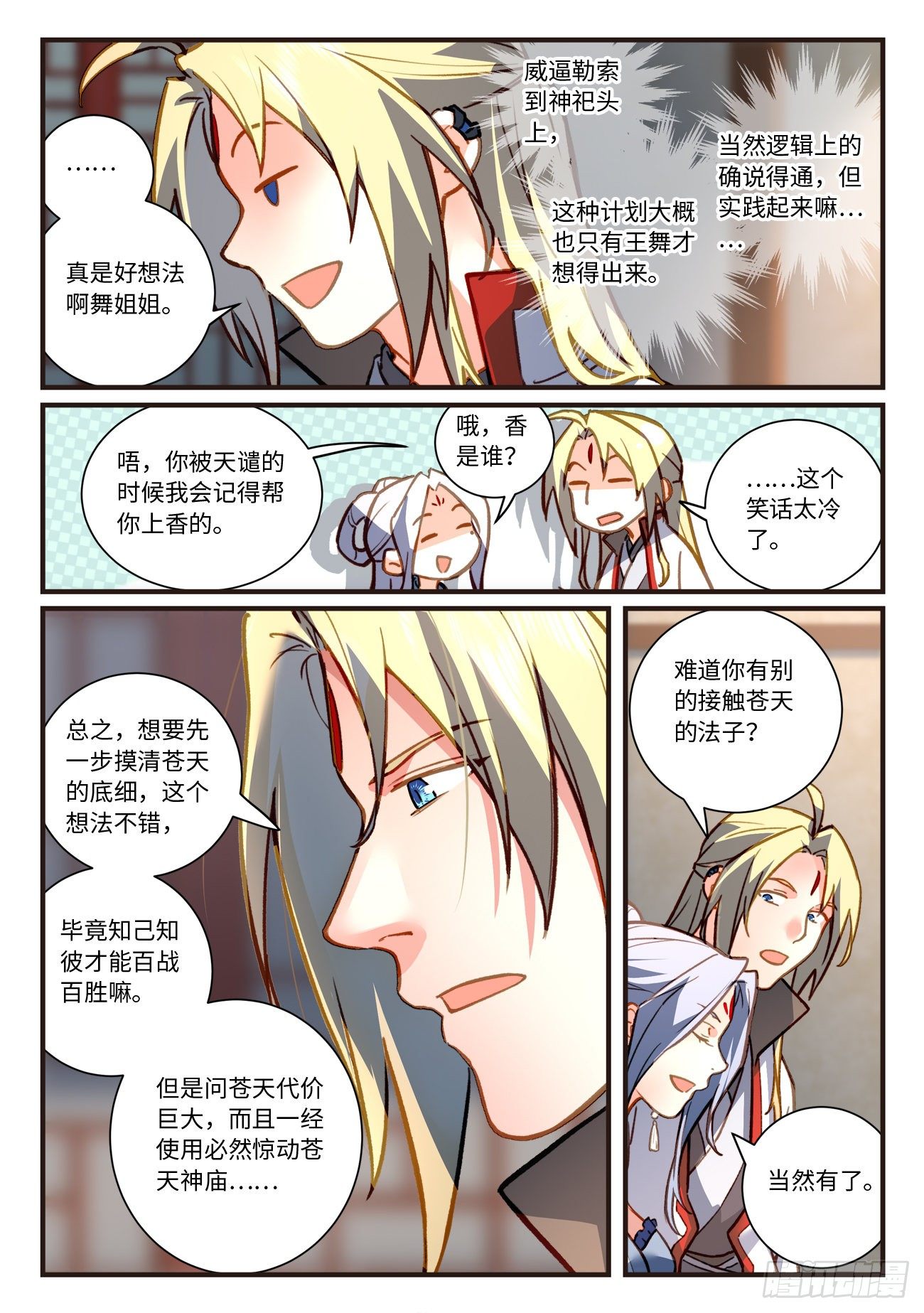第七百零五章7