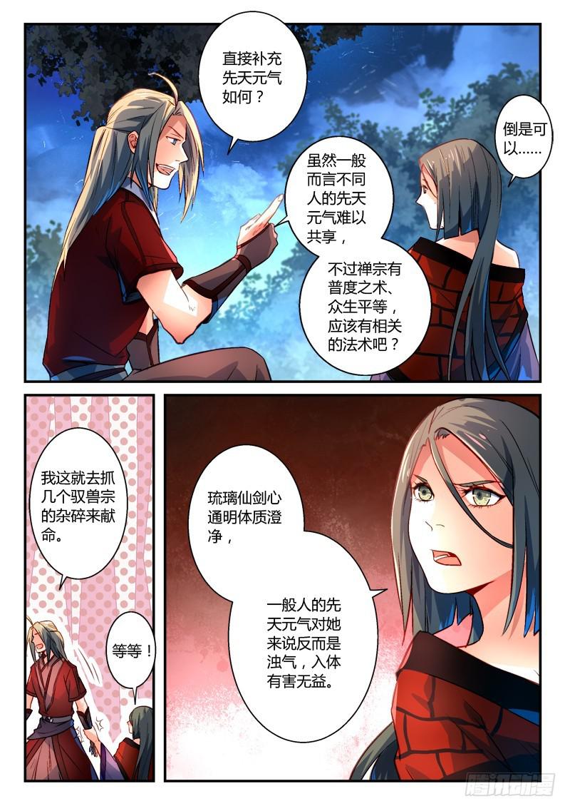 第二百六十九章5