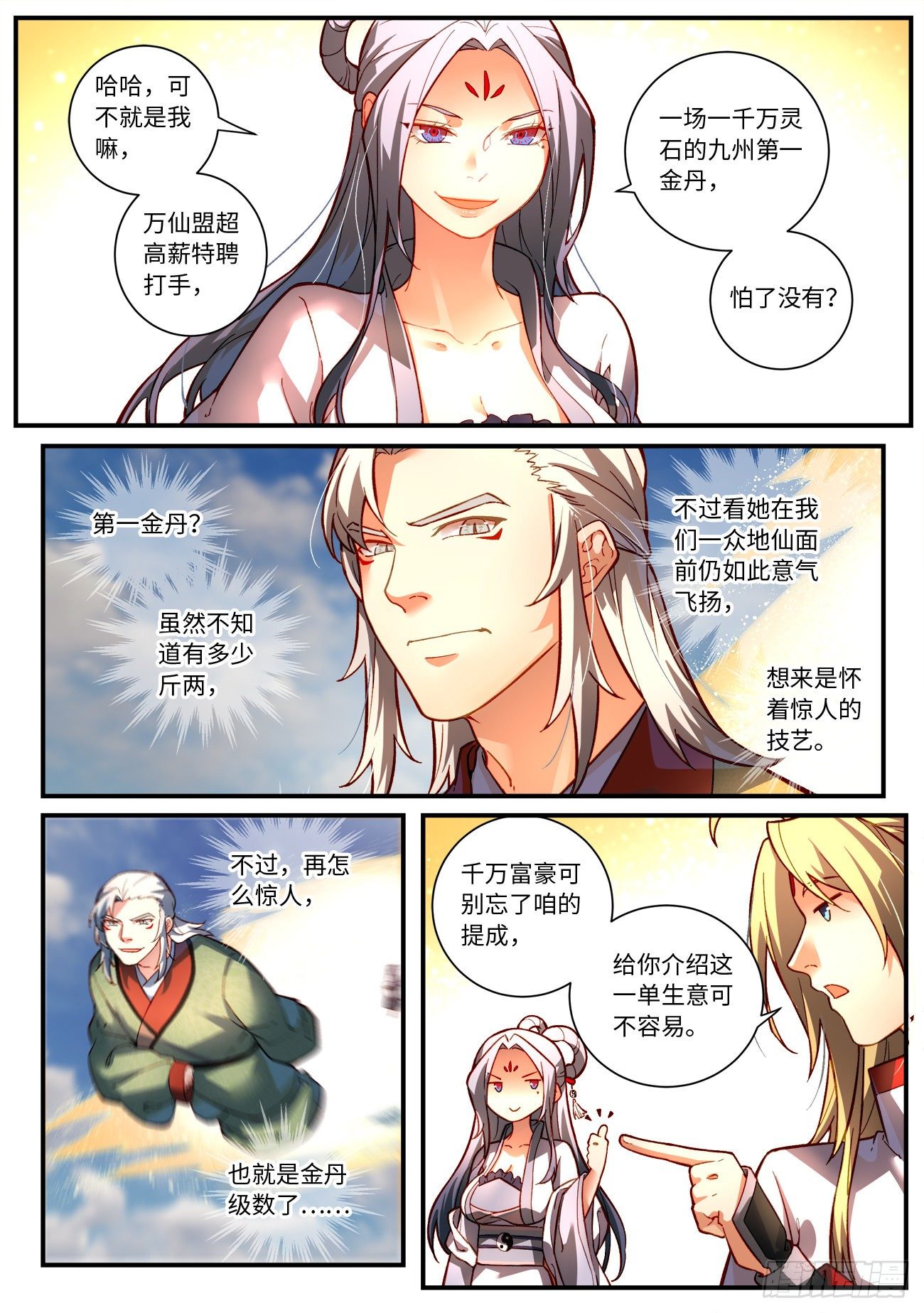 第七百五十五章1