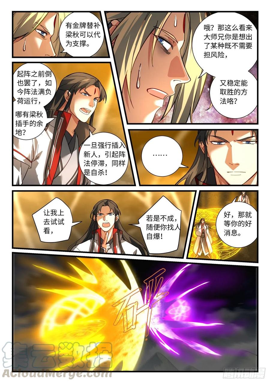 第六百八十三章7