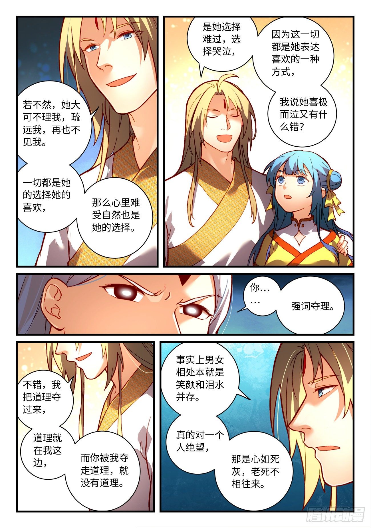 第七百四十章6