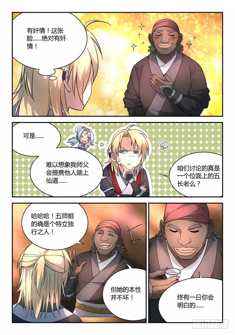第六百三十四章4