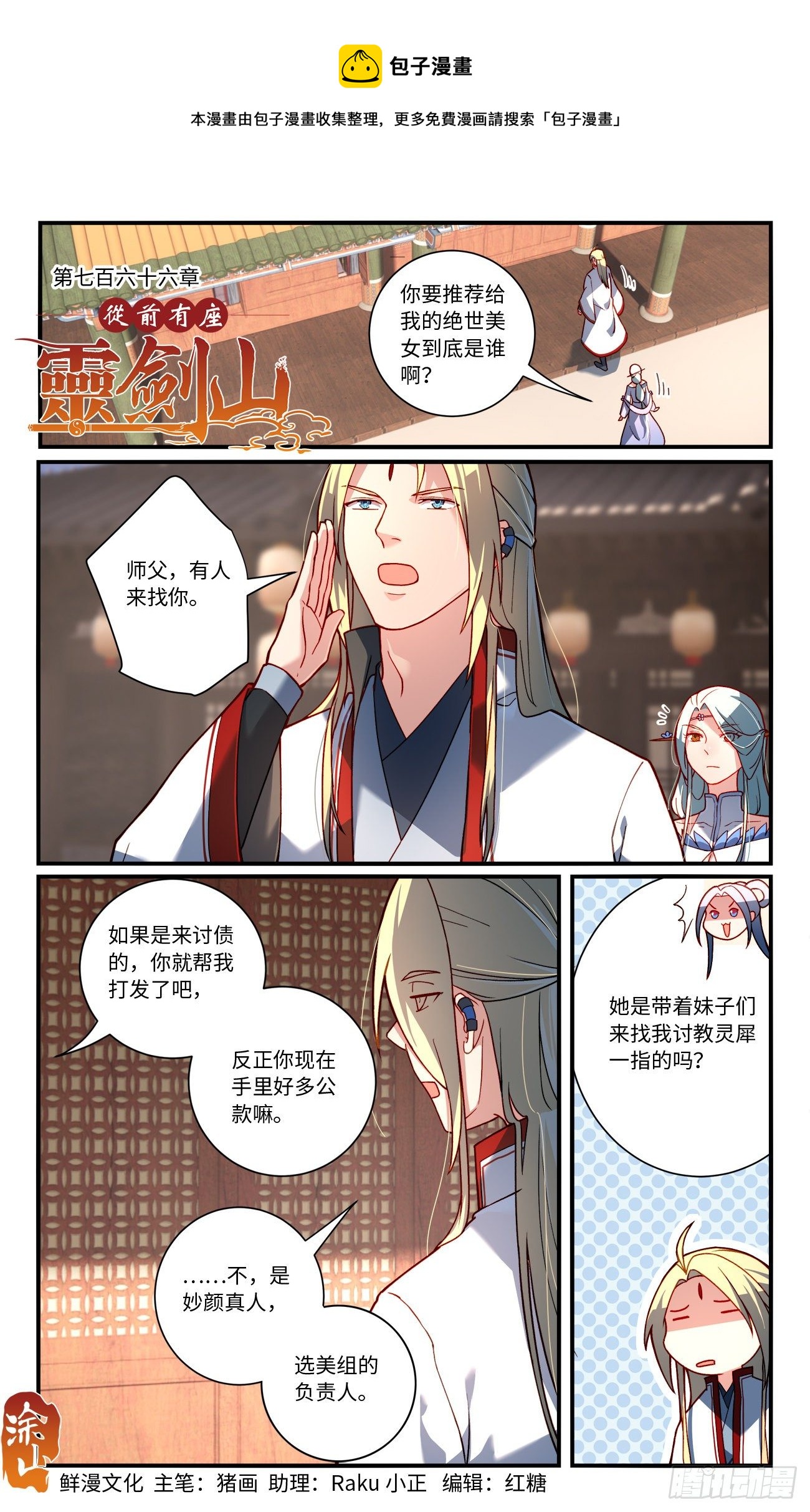 第七百六十六章0