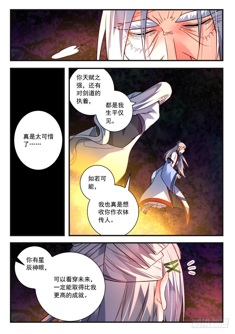 第三百七十九章2