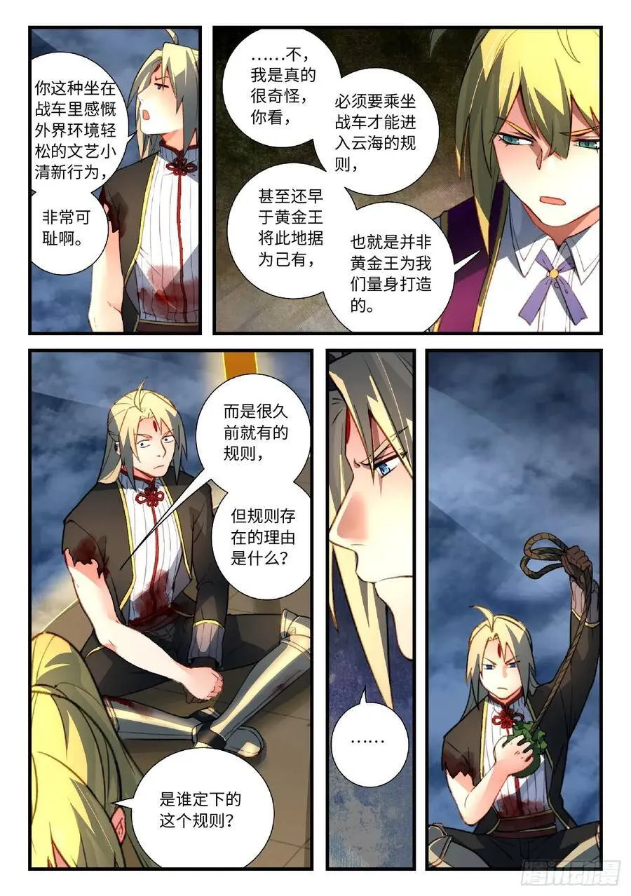 第五百二十二章 27