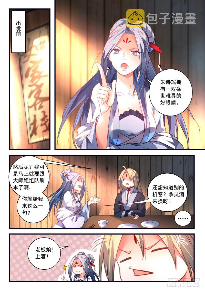 第三百六十六章1