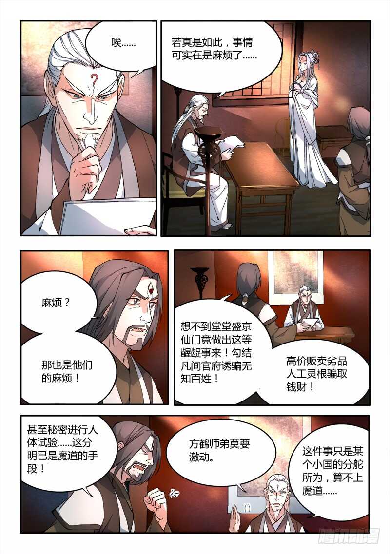 第六百三十六章2