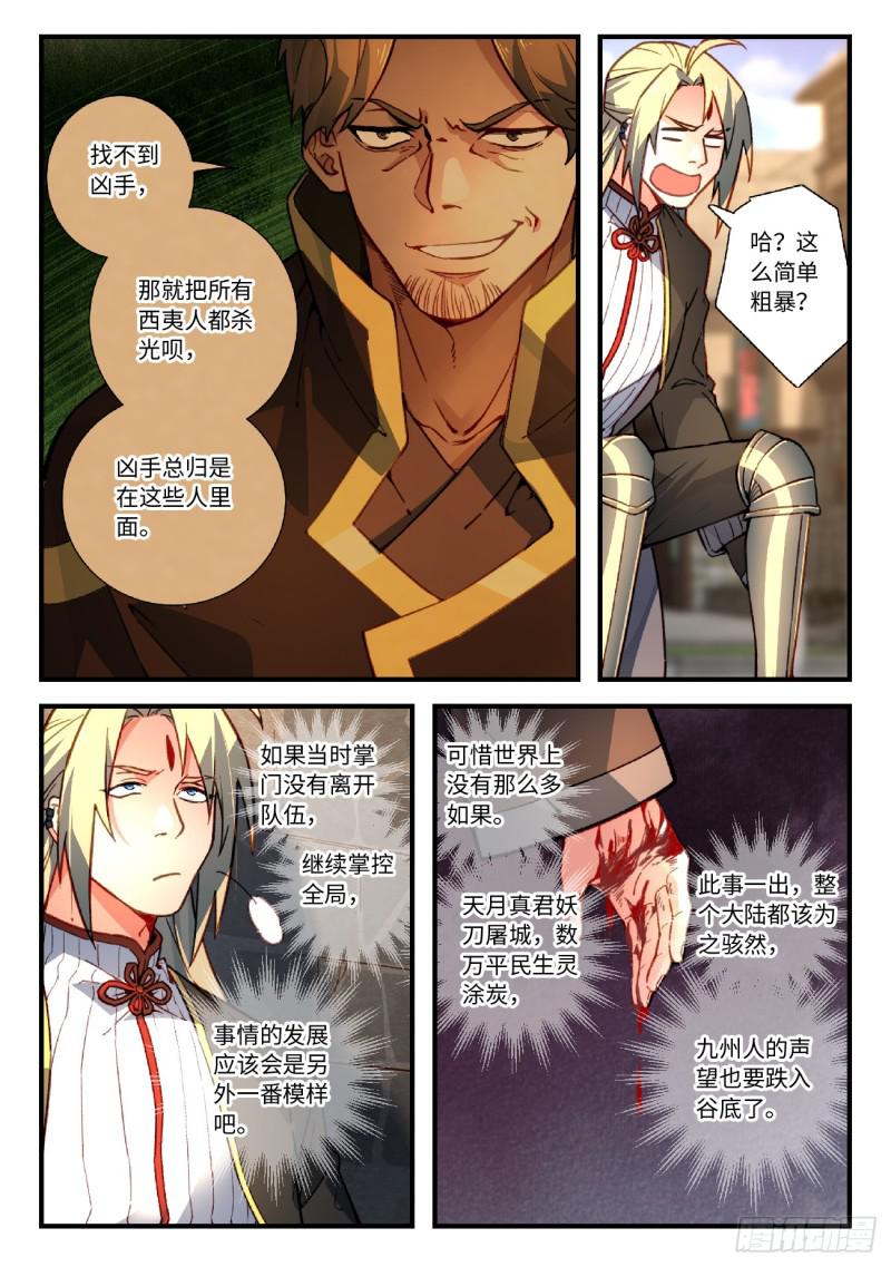 第五百五十九章6