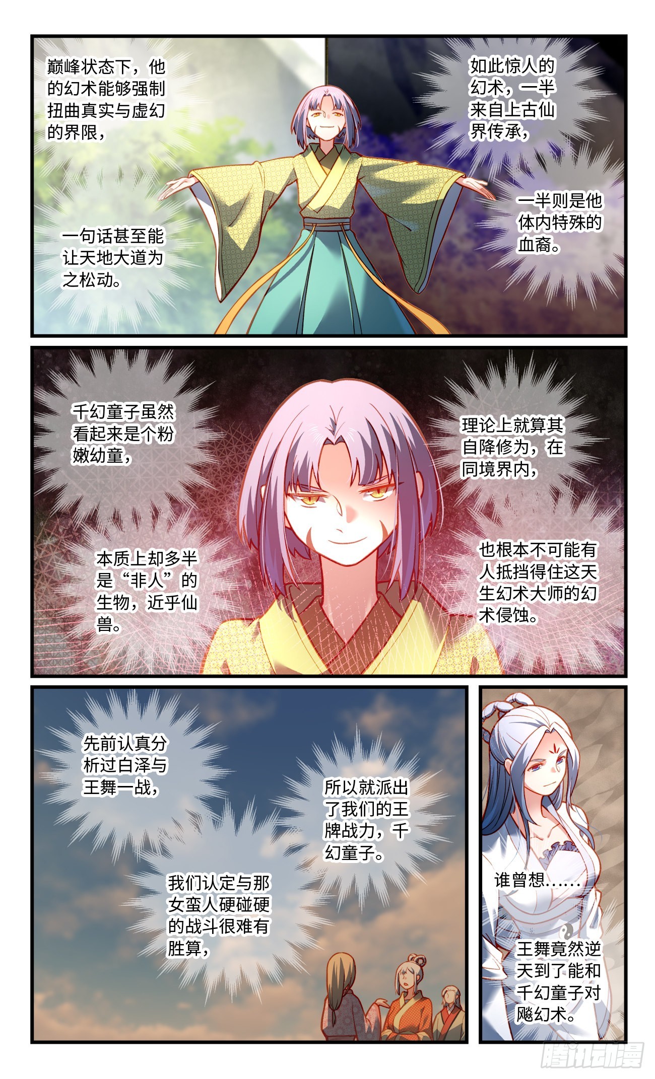 第八百零七章5