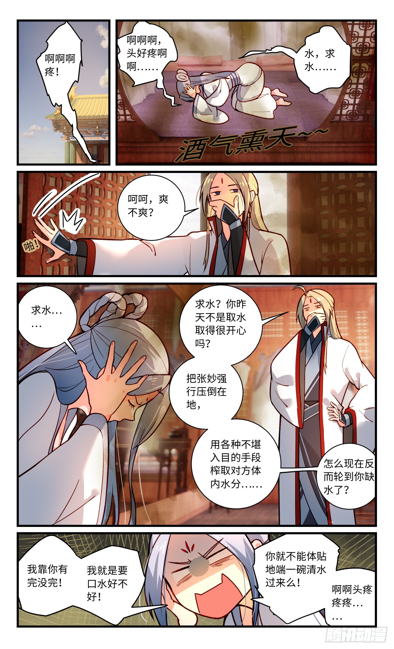 第八百三十六章4